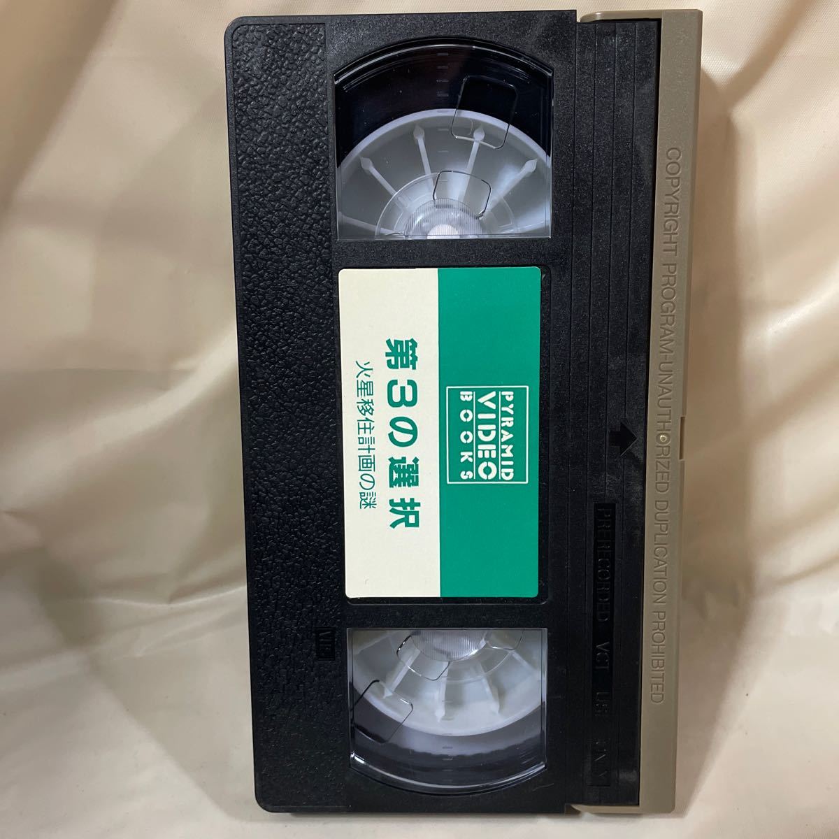 [ редкость VHS] реальный рассказ? проблема произведение![ no. 3. выбор рис so космос разработка. заговор ~ Марс .. план. загадка ~]tim* Brin тонн стрела остров правильный Akira Altanative 3