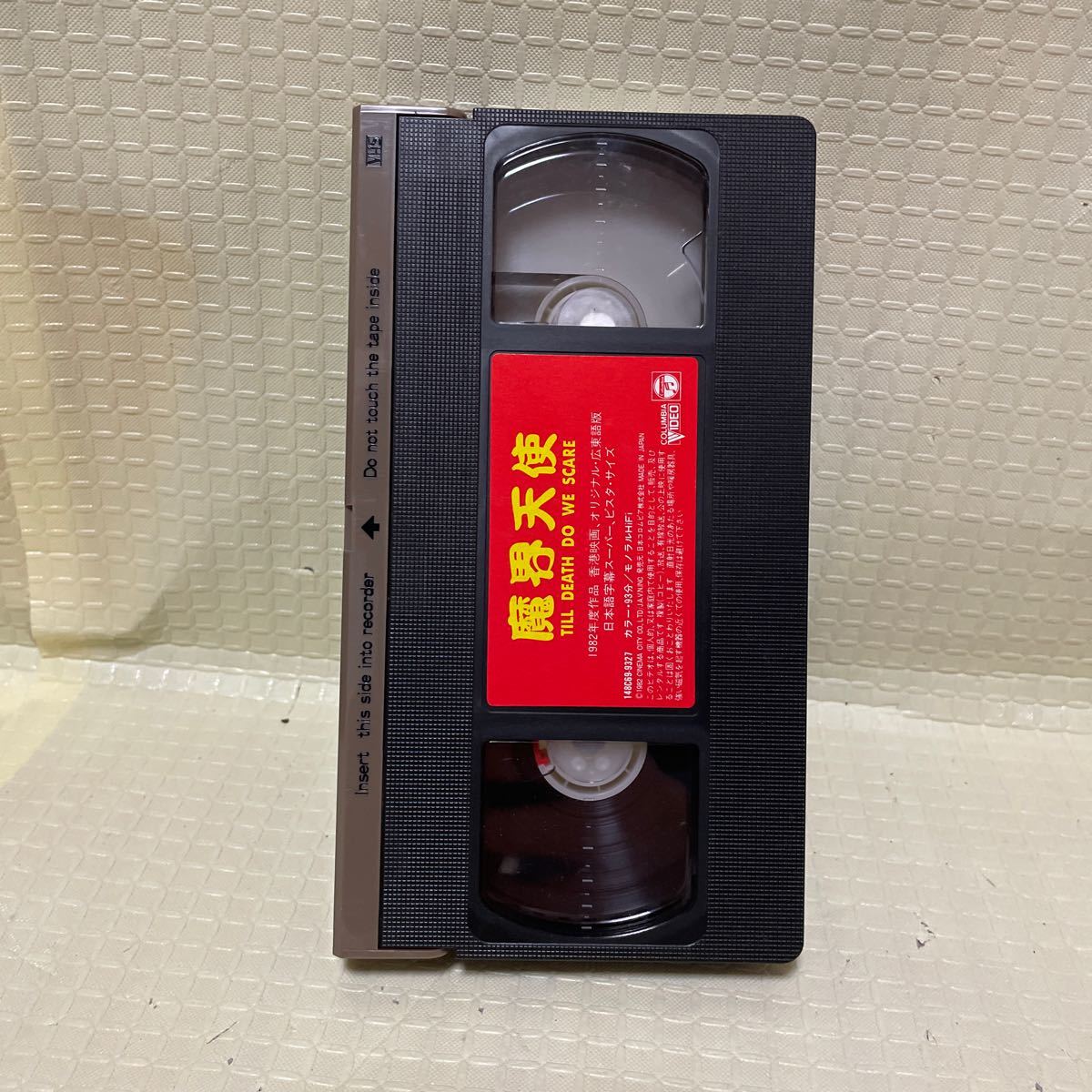 VHS 魔界天使　アラン・タム/オリビア・チェン　1982年・香港映画　ギャグ　ホラー　最後まで全て再生確認済みになります。