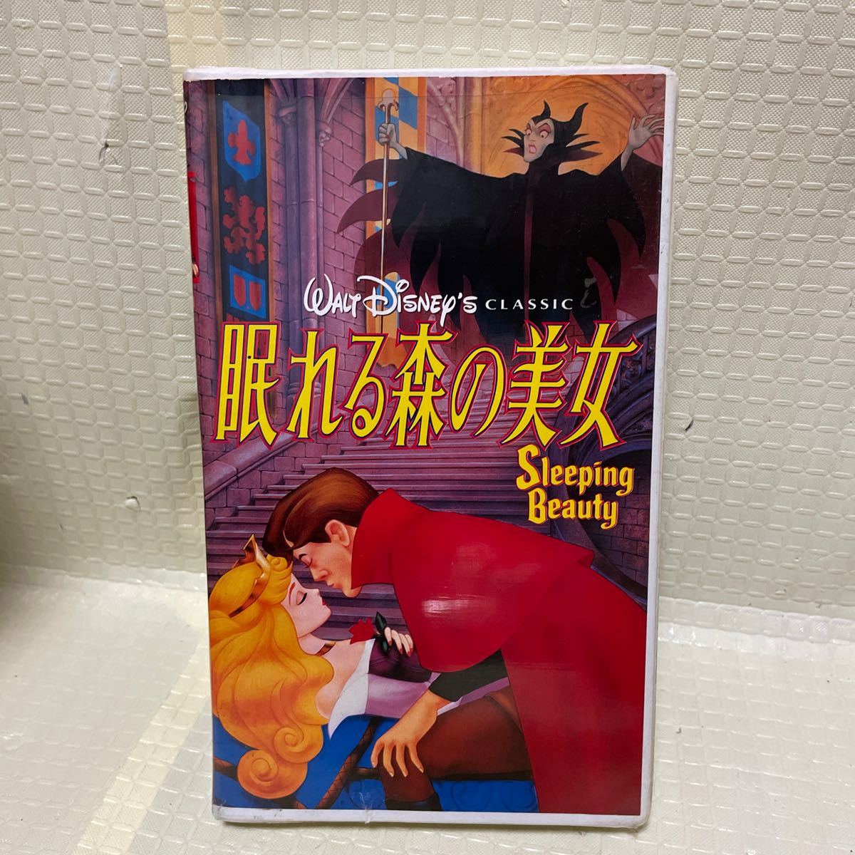 VHS 全て再生確認済み　眠れる森の美女 日本語吹き替え版 ポニーキャニオン ディズニー アニメ　Disney sleeping Beauty