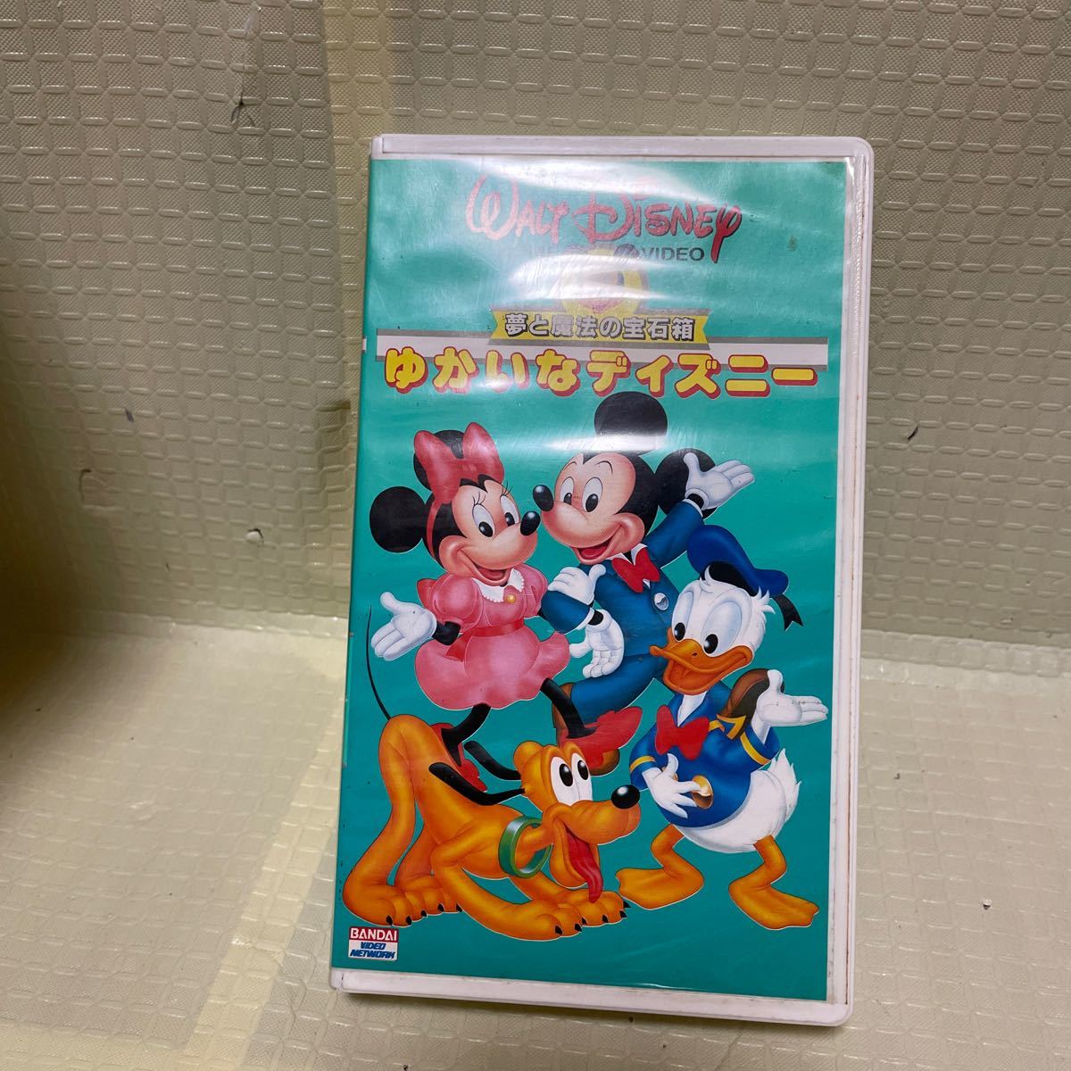 VHS ゆかいなディズニー　BANDAI版　夢と魔法の宝石箱　WALT Disny homevideo