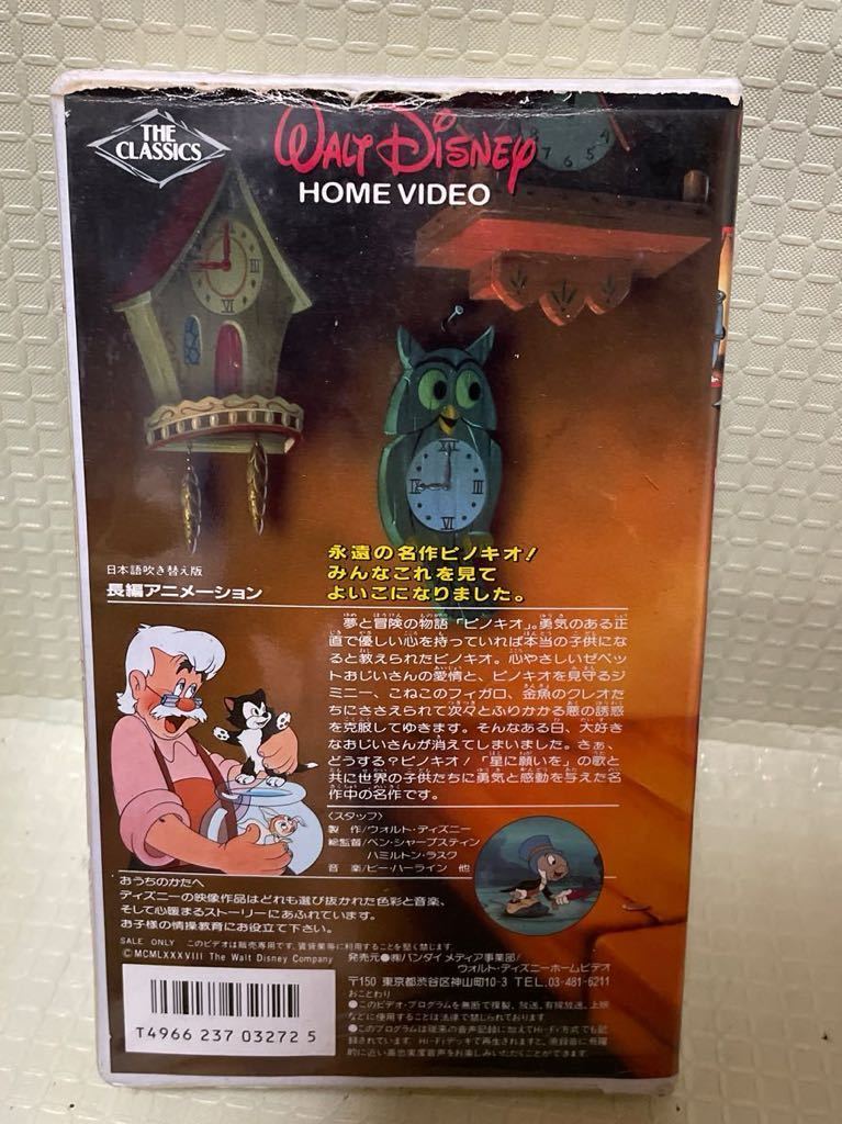 VHS ピノキオ 日本語吹き替え版 バンダイ ディズニー アニメ　アカデミー賞　Walt Disney BANDAI visual 未DVD きらきら星