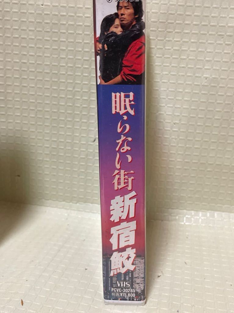 眠らない街 新宿鮫」1993年/滝田洋二郎(監督)/真田広之/田中