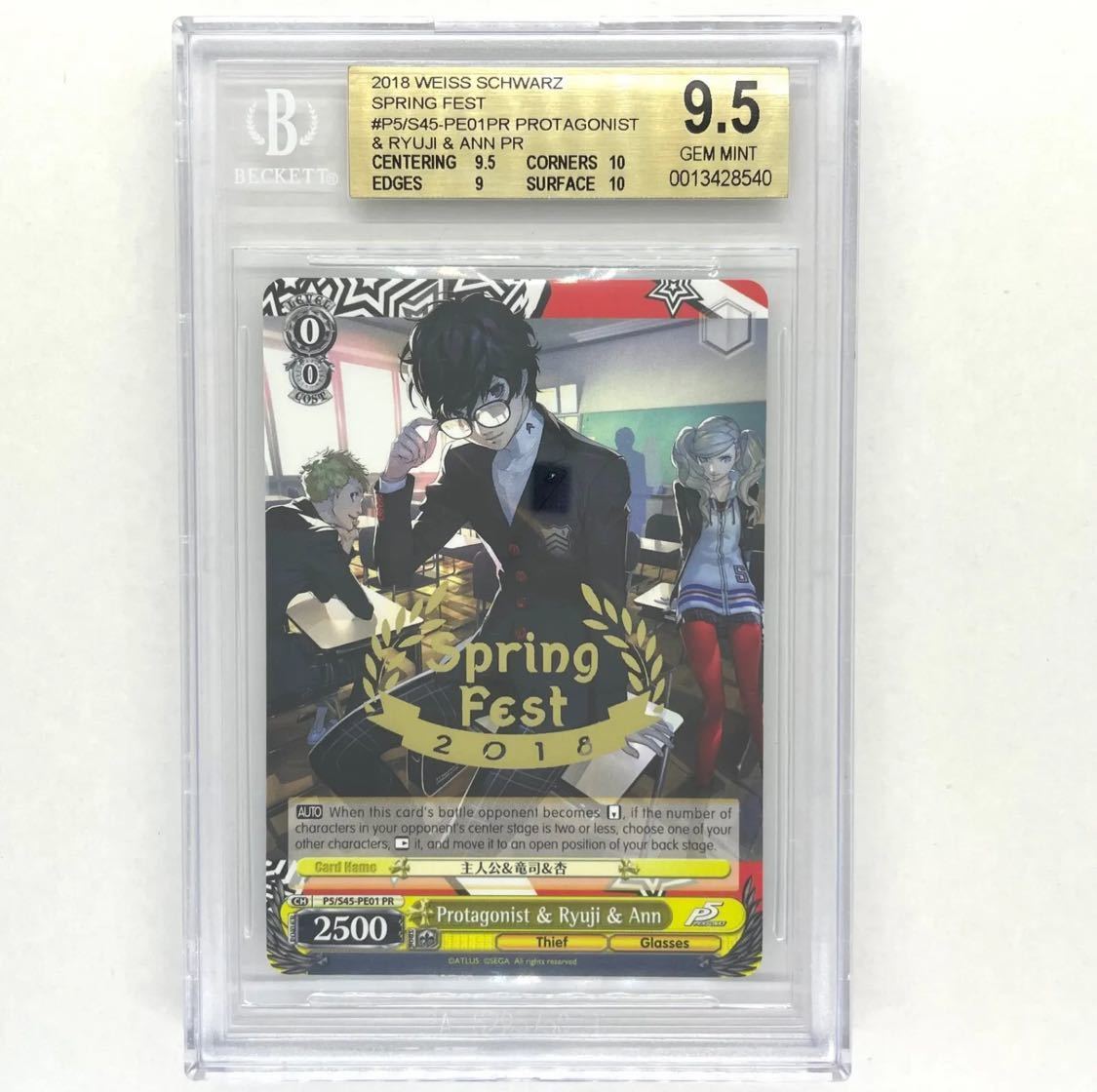 【BGS9.5】ペルソナ5 主人公&竜司&杏 P5 英語 PR プロモ 金ラベル ヴァイスシュヴァルツ ゴールドラベル PSA10相当の評価 1円スタート_画像1