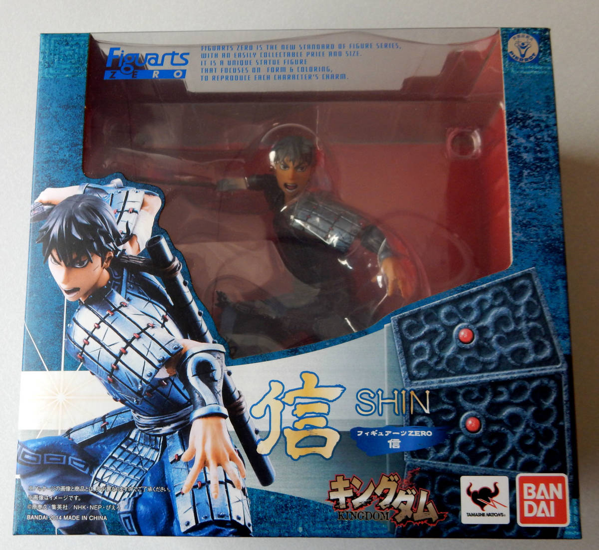 ▼ Figuarts ZERO『信 SHIN ーキングダムー』バンダイ 2014年 ▼ 新品・未開封_画像1