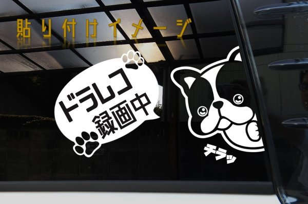 hi.... French bru dog cutting sticker [ black or white,do RaRe ko video recording middle ]