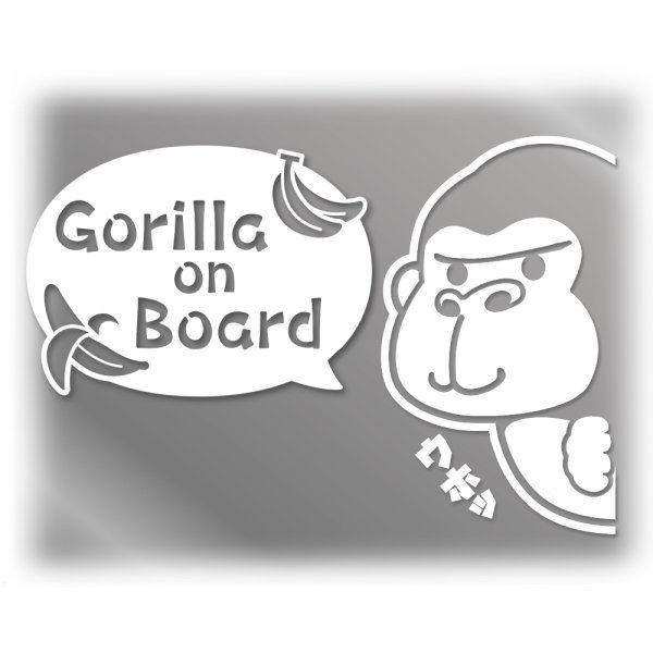 ひょっこりゴリラ吹き出しセット カッティングステッカー【Gorilla on Board・白色】_画像1