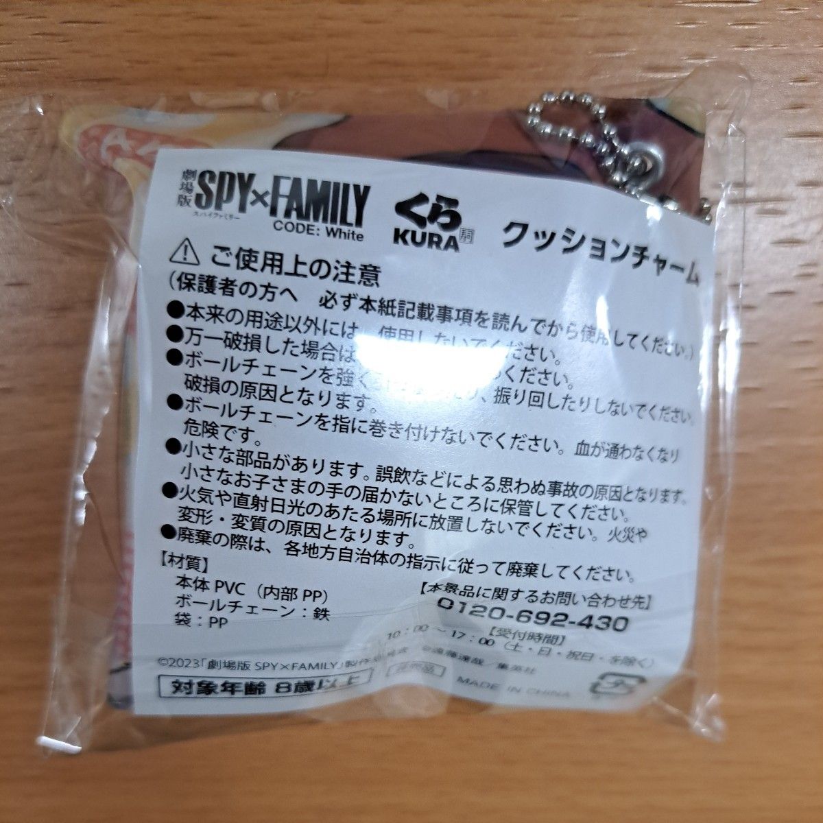 SPY×FAMILY　くら寿司　コラボ クッションチャーム　キーホルダー　アーニャ ダミアン ベッキー　