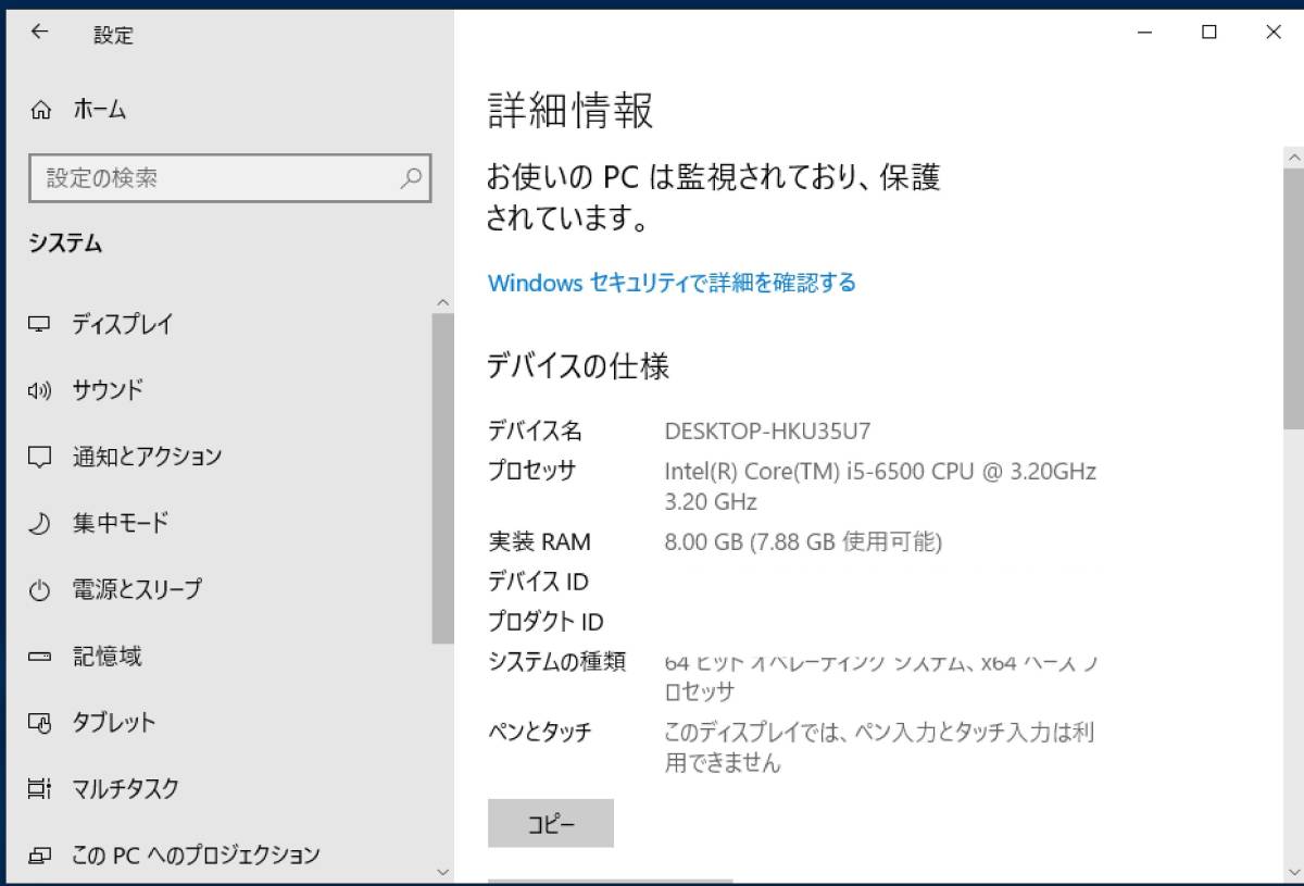 【ケース無し】MouseComputer H110D-SI01 Core i5-6500/ メモリ 8GB/ SSD 64GB/ Office2010_画像8