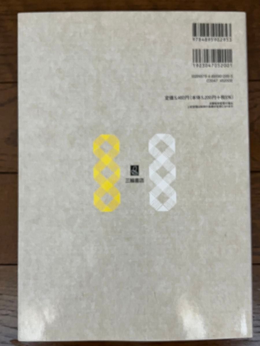 古本★送料無料★片麻痺能力回復と自立達成の技術　現在の限界を超えて　生田宗博　三輪書店DVD再生未確認　理学療法作業療法PTOT　