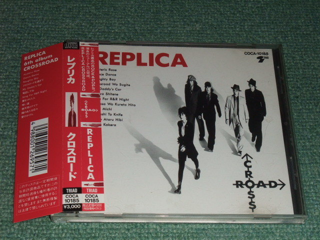 ★ Обратное решение ★ CD [Replica/Crossroad] Реплика, Crossroads ■