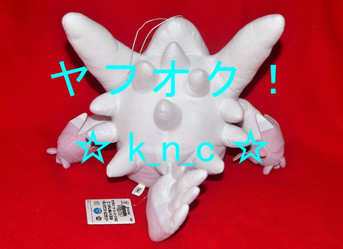 ポケットモンスター☆白いメガゲンガーでっかいぬいぐるみ ポケットモンスター☆白いメガゲンガーでっかいぬいぐるみ
