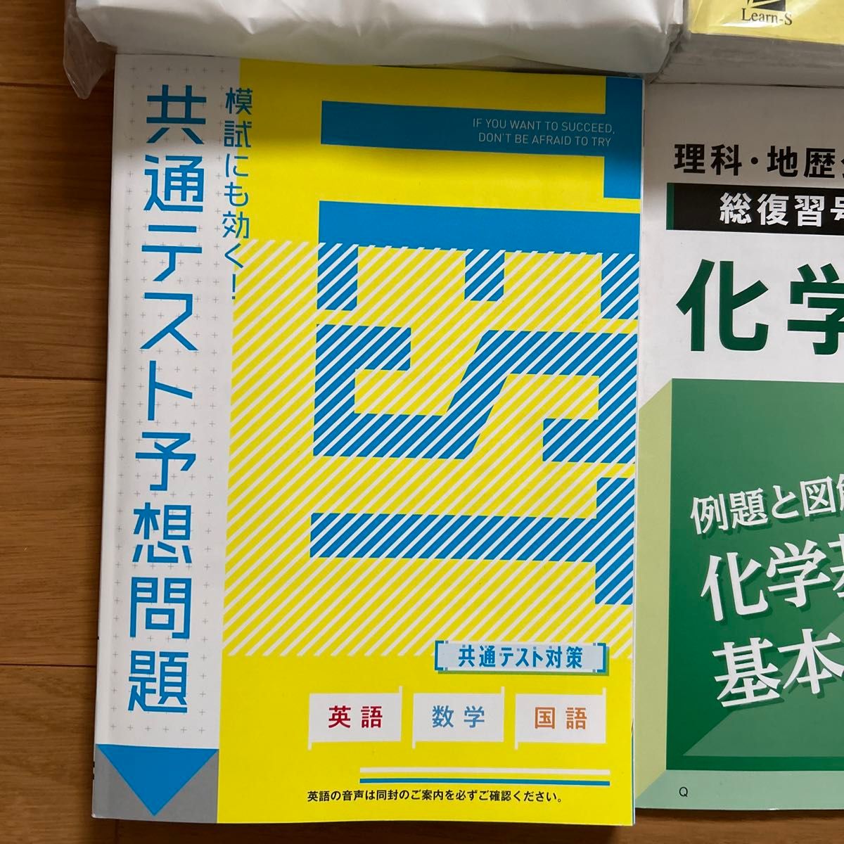 Kパック　プレパック　共通テスト予想問題　化学基礎　大学入学共通テストトライアル