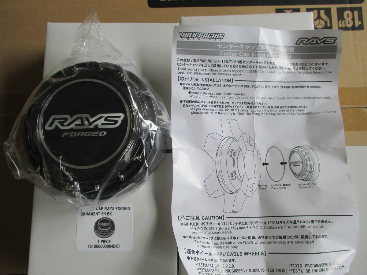 【1台分在庫有り】◆RAYS センターキャップ No.81 VR CAP MODEL-05（６H-139.7）BK-Chrome 4個◆TE37 SB SL XT ULTRA LARGE TOURER SR の画像2