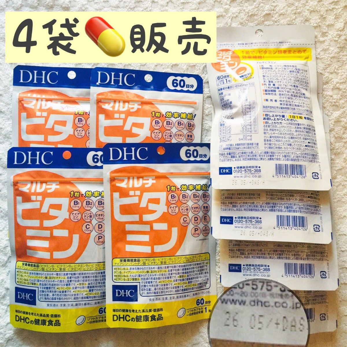 4袋【SALE5/13から】 マルチビタミン 60日分 DHC