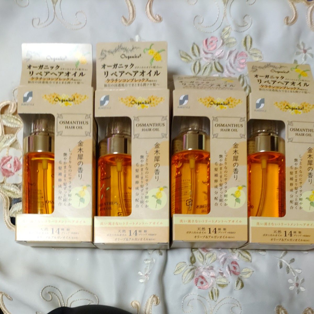 オーガニック　OSMANTHUS  エクストラリペアヘアオイル　金木犀の香り　80ml  4本