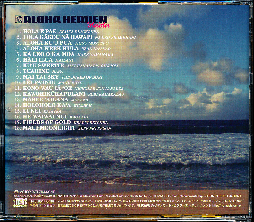  domestic record aro is *hevun/ALOHA HEAVEN -oruoru4 sheets including in a package possibility c2B00JWX87QU