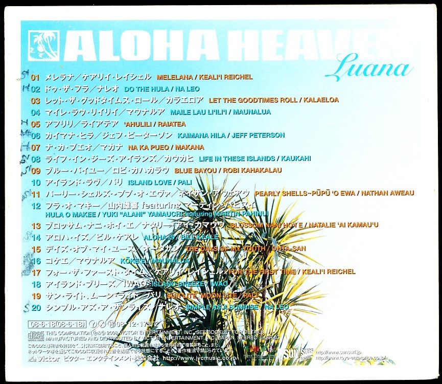 国内盤 アロハ・ヘヴン/ALOHA HEAVEN - ルアナ　4枚同梱可能　b2B0018BXNM2_画像2