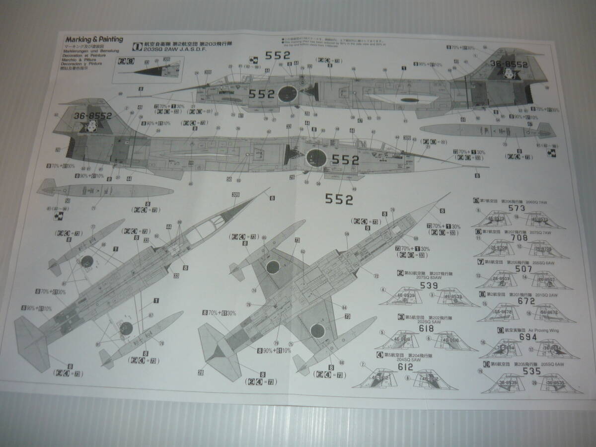 ハセガワ　デカール（マーク）　1/48　F-104J　航空自衛隊　マーク貼り付け説明書付き　デカールは綺麗です_画像2
