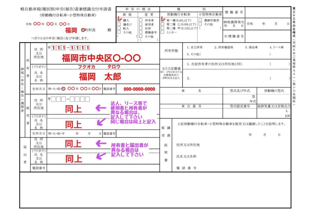 ★全国送料無料★ 原付 原付一種 原付二種 販売証明書 譲渡証明書 個人売買 50cc 125cc_画像2