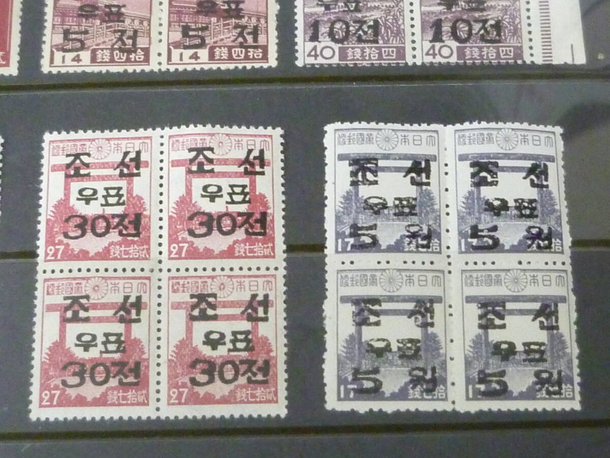 24　S　№2　韓国切手　1946年　暫用昭和切手加刷　田型　6種完　未使用NH・VF_画像3