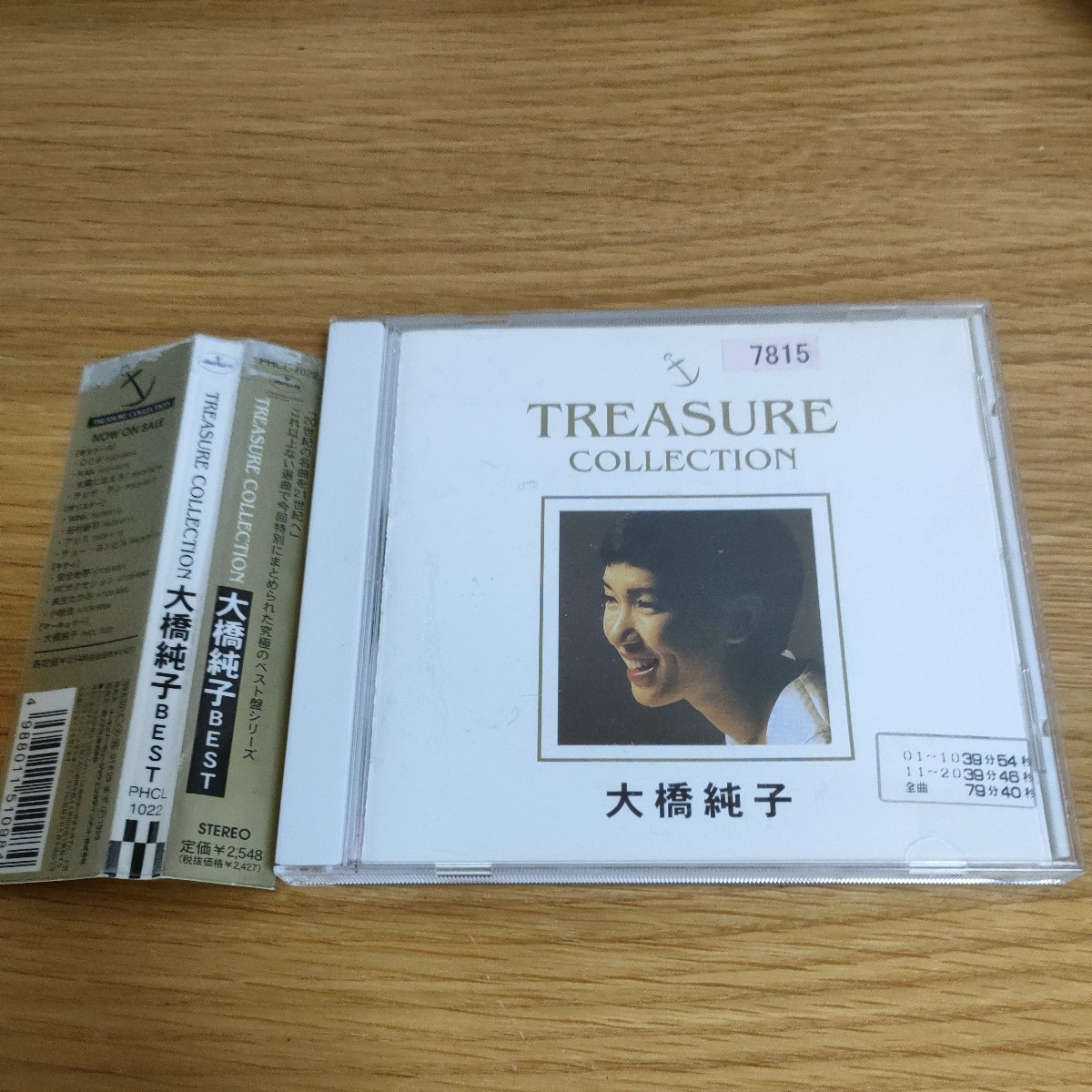 大橋純子 TREASURE COLLECTION の画像1