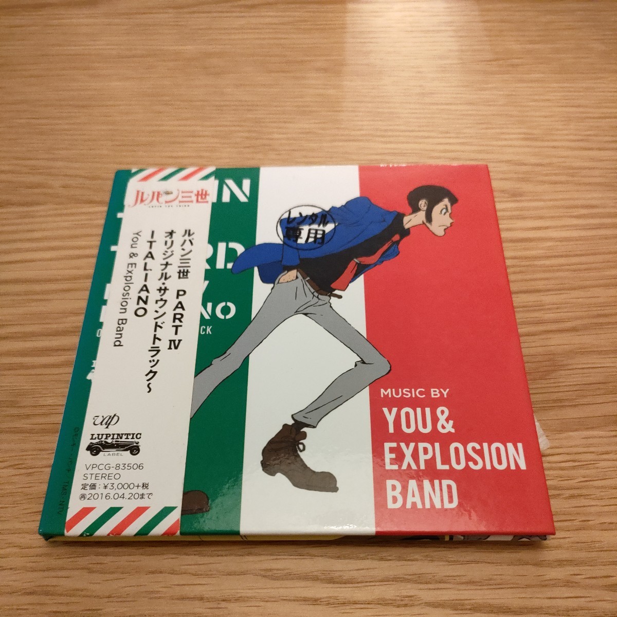 ルパン三世 PART IV オリジナル・サウンドトラック ITALIANO YOU & EXPLOSION BANDの画像1