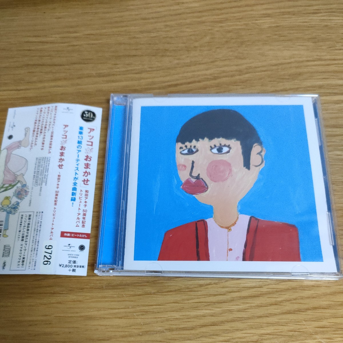 アッコがおまかせ 和田アキ子50周年記念トリビュート・アルバム_画像1