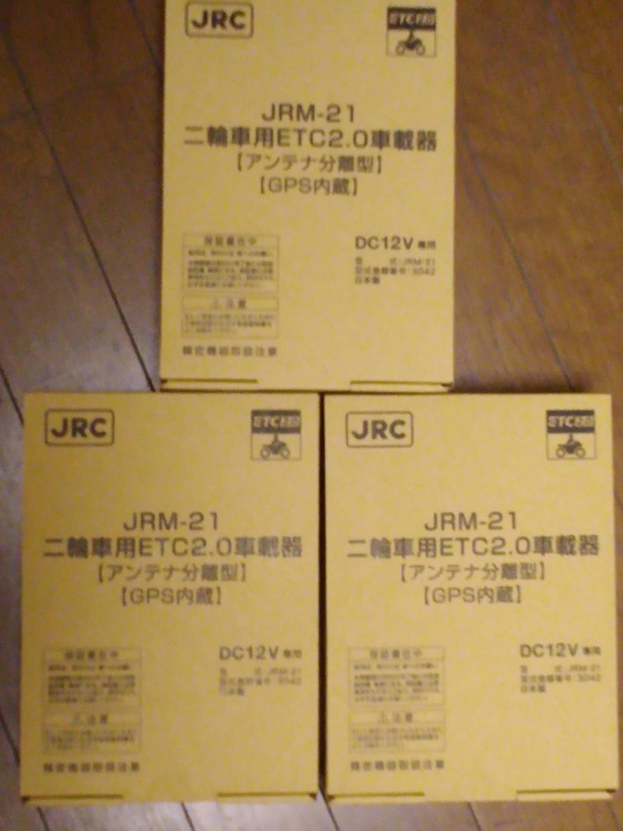 [3 pcs. set ]JRM-21 two wheel for ETC 2.0 on-board device antenna sectional pattern GPS built-in Japan wireless for motorcycle new goods not yet registration [2023 year 6 month manufacture ] ETC 2.0