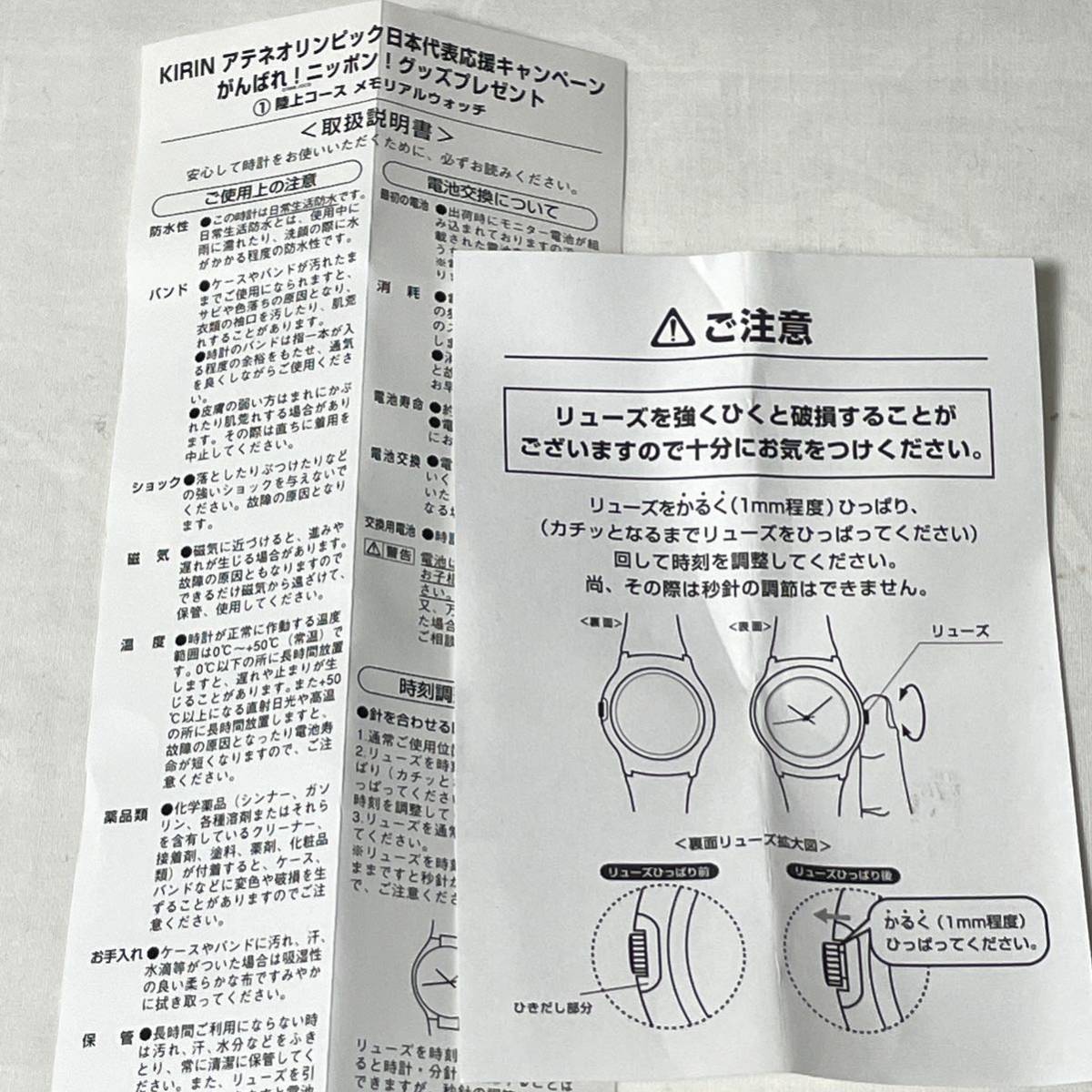 2004年 アテネオリンピック 記念腕時計 未使用品 メモリアルウォッチ KIRIN (r691)_画像6