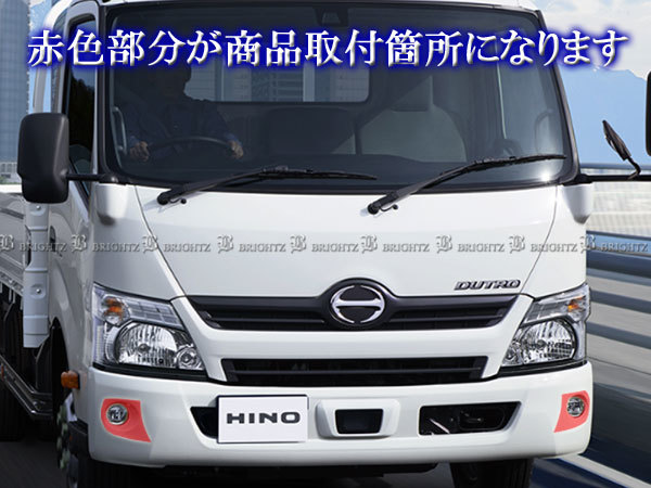 日野 デュトロ ワイドキャブ メッキ フォグ ライト ランプ カバー TRUCK－S－016_画像4