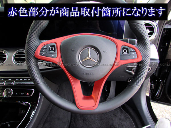 Eクラス クーペ C207 (W212) E400 E550 ステアリング スポーク カバー サテンシルバー ガーニッシュ INT－MID－008_画像6