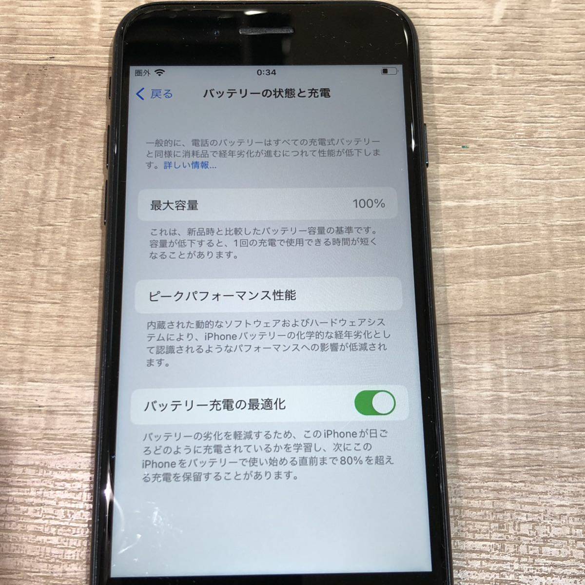 ★1円スタート!! 極美品!!★ iPhoneSE3 本体 ミッドナイト ブルー 64GB SIMフリー 動作確認済 Apple アイフォン スマホ アップル DA5_画像10