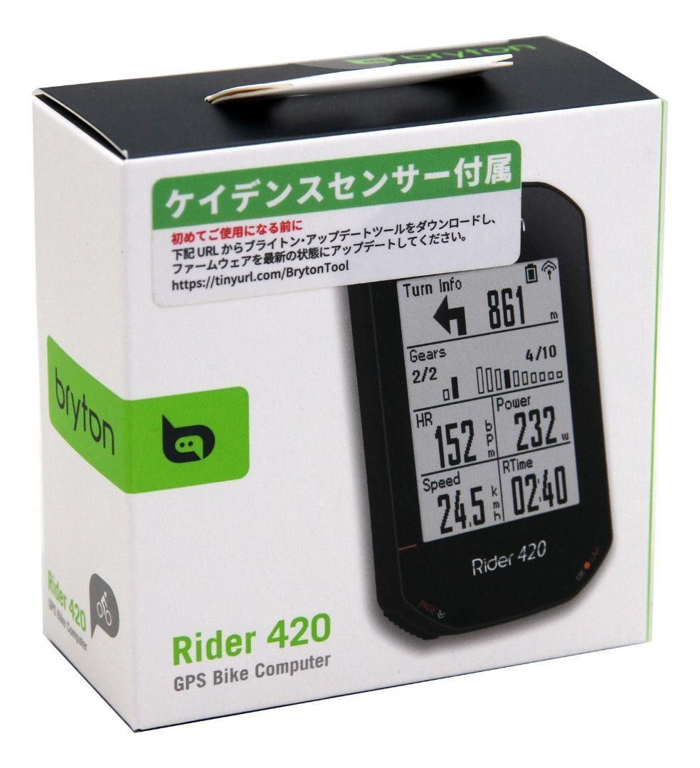 ブライトン ライダー 420C GPSサイコン＋【アウトフロントマウントセット】【新品・未開封】