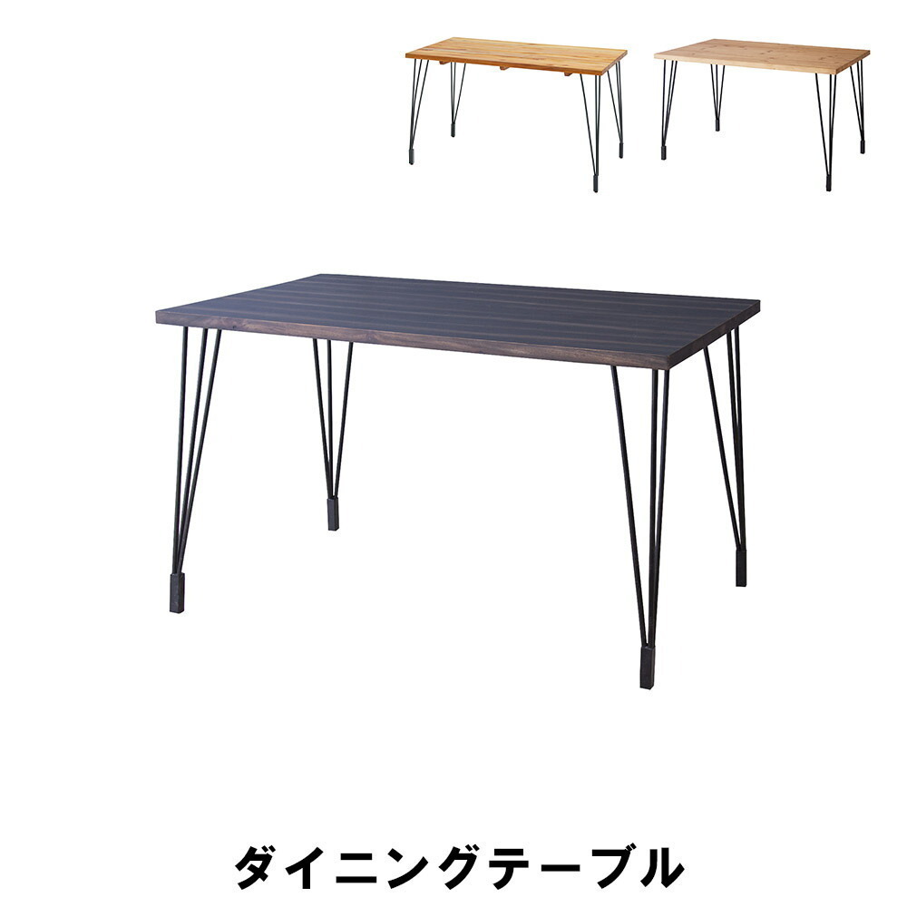 ダイニングテーブル 幅120 奥行70 高さ70cm 長方形 キッチン テーブル 木製 アイアン 北欧 おしゃれ ミディアムブラウン M5-MGKAM00735MBR_画像1
