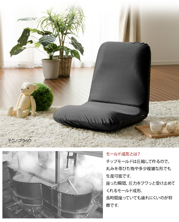 座椅子 [M] テクノピンク リクライニング 日本製 ロー チェア フロア ソファ 一人掛け ソファ 1人用 リラックス M5-MGKST1081PI_画像4