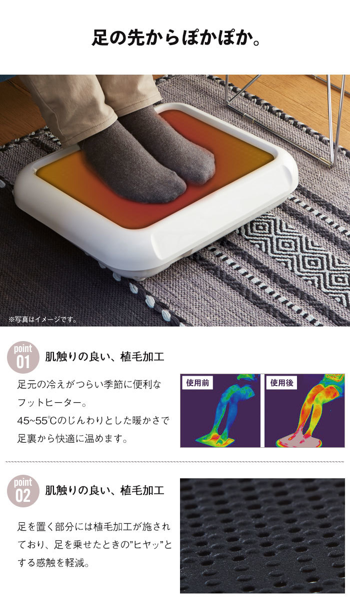 【値下げ】 フットヒーター ホワイト 電気 足温器 あんか 足 アンカ 電気アンカ 足元ヒーター オフィス M5-MGKAK00056WH_画像2