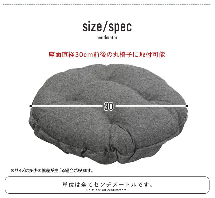 【値下げ】 丸椅子用 カバー ベージュ 椅子カバー 座面のみ 30cm チェアカバー 椅子 丸 スツール クッション 丸椅子 M5-MGKNG00071BE_画像7