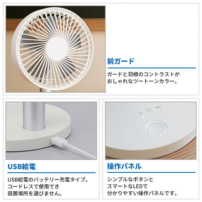 【値下げ】 扇風機 ファン ホワイト 電池 デスクファン オフィス 卓上扇風機 USB 充電式 コードレス ミニ コンパクト M5-MGKAK00002WH_画像3