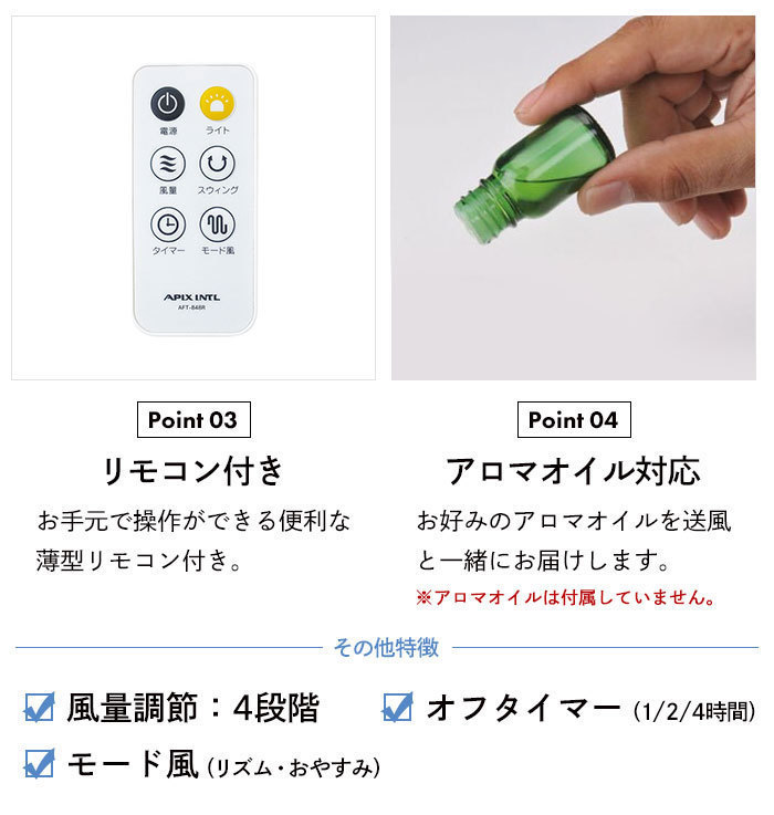 【値下げ】 スリム タワー ファン ブラック リモコン付き アロマ対応 縦型 送風 タワーファン 扇風機 LEDライト M5-MGKAK00015BK_画像5