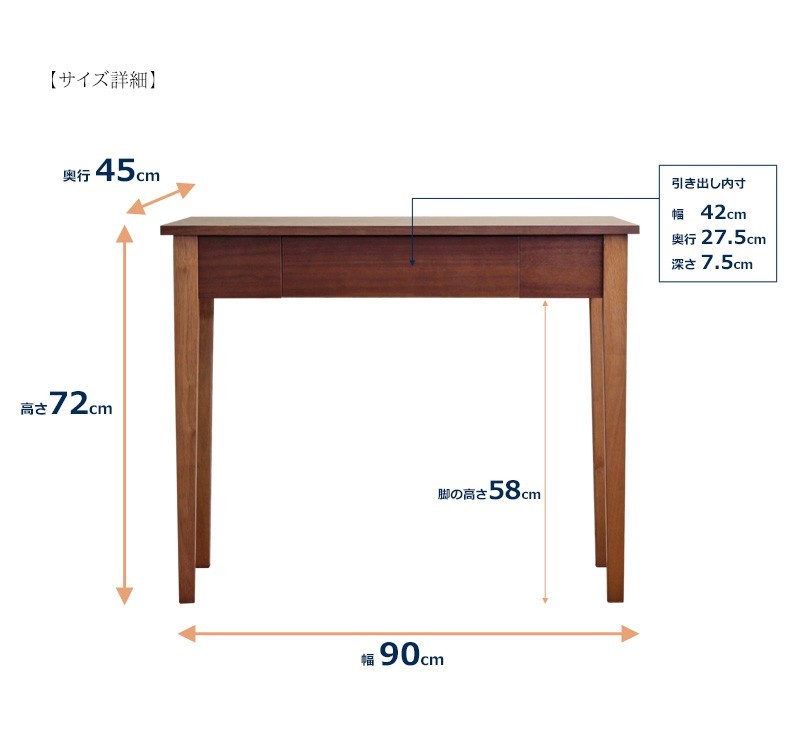 木製デスク ブラウン シンプル 北欧 コンソールデスク引き出し 机 デスク リビング 玄関 新生活 Amelie アメリ M5-MGKIT00032BRの画像8