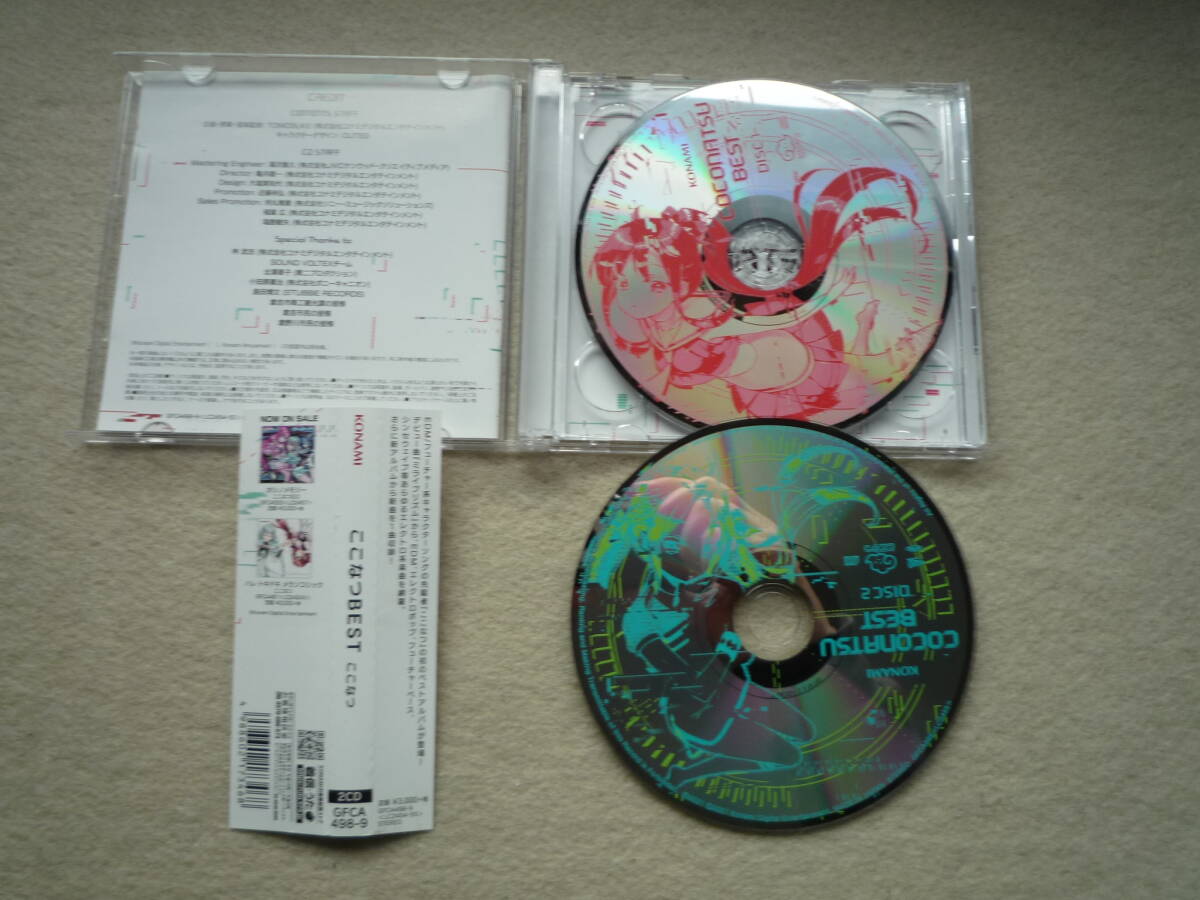 ここなつ アルバム ここなつBEST 2CDの画像2