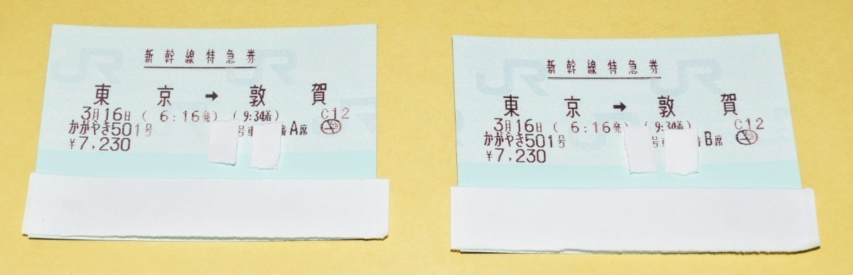 3/16　北陸新幹線敦賀延伸の東京発下り一番列車　かがやき501号 東京（06時16分）→敦賀（09時34分着）A.B.横並び（大人２枚）※おまけ付_画像3