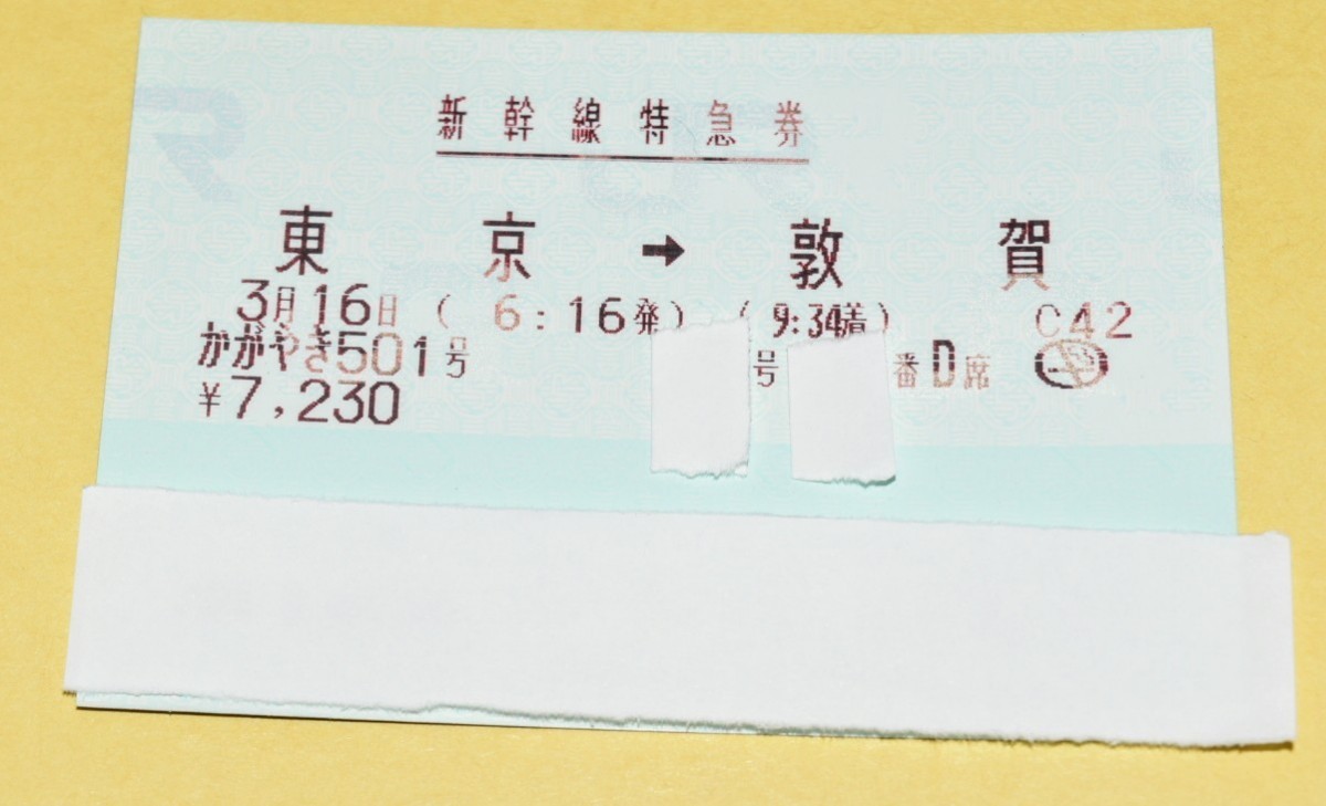 3/16　北陸新幹線敦賀延伸の東京発１番列車　かがやき501号 東京（06時16分）→敦賀（09時34分着）D.E.横並び（大人２枚）※おまけ付_画像3