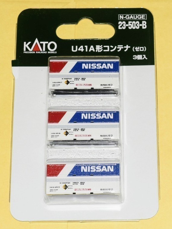 【１点¥1400で購入可能】　KATO 　型番23-503-B 【株式会社ゼロU41A形コンテナ3個セット】×2個セット_画像5