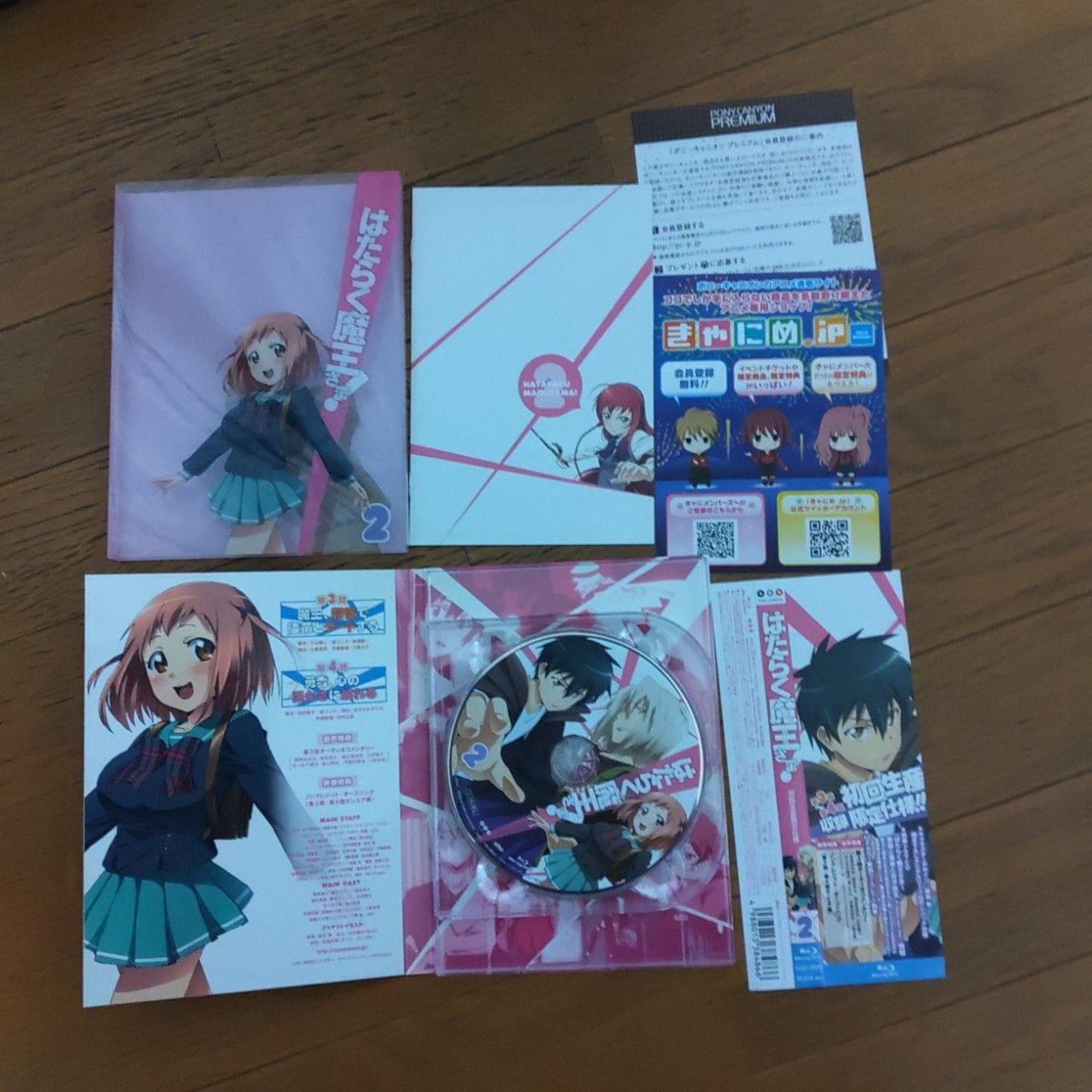 はたらく魔王さま 1巻から6巻 (初回生産仕様:029描き下ろし全巻収納BOX同梱) Blu-ray はたらく魔王さま 1巻から6巻 (初回生産仕様:029描き下ろし全巻収納BOX同梱) Blu-ray