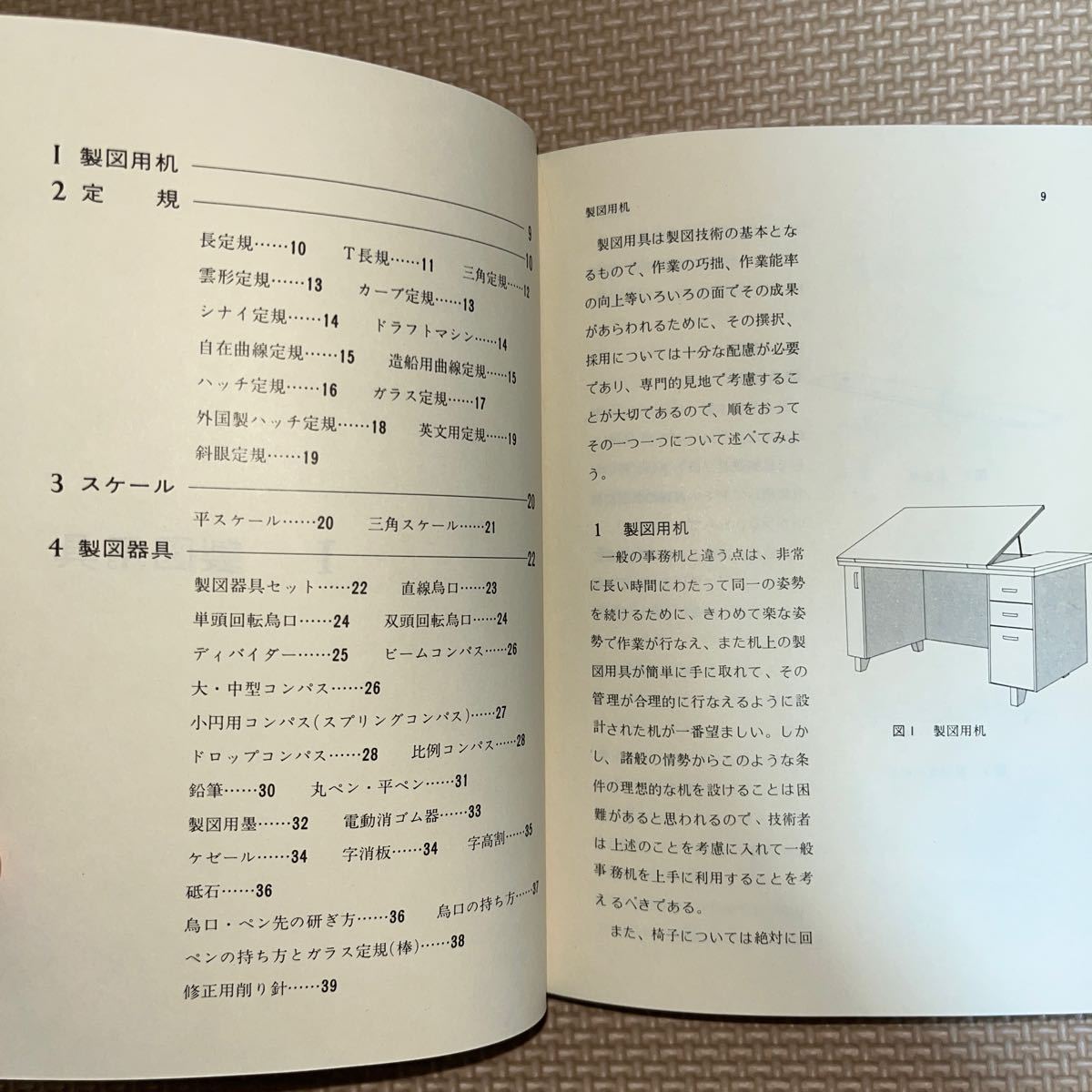 標準製図ハンドブック 改訂版 青木伊太郎 地人書館 弘詢社 刊行年 昭和49年 地図 建築製図法 土木製図法 スクライブ技法 レタリング_画像7