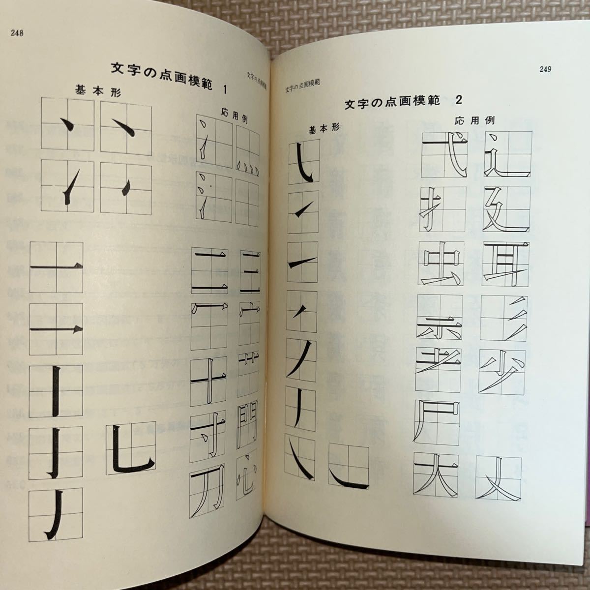 標準製図ハンドブック 改訂版 青木伊太郎 地人書館 弘詢社 刊行年 昭和49年 地図 建築製図法 土木製図法 スクライブ技法 レタリング_画像9