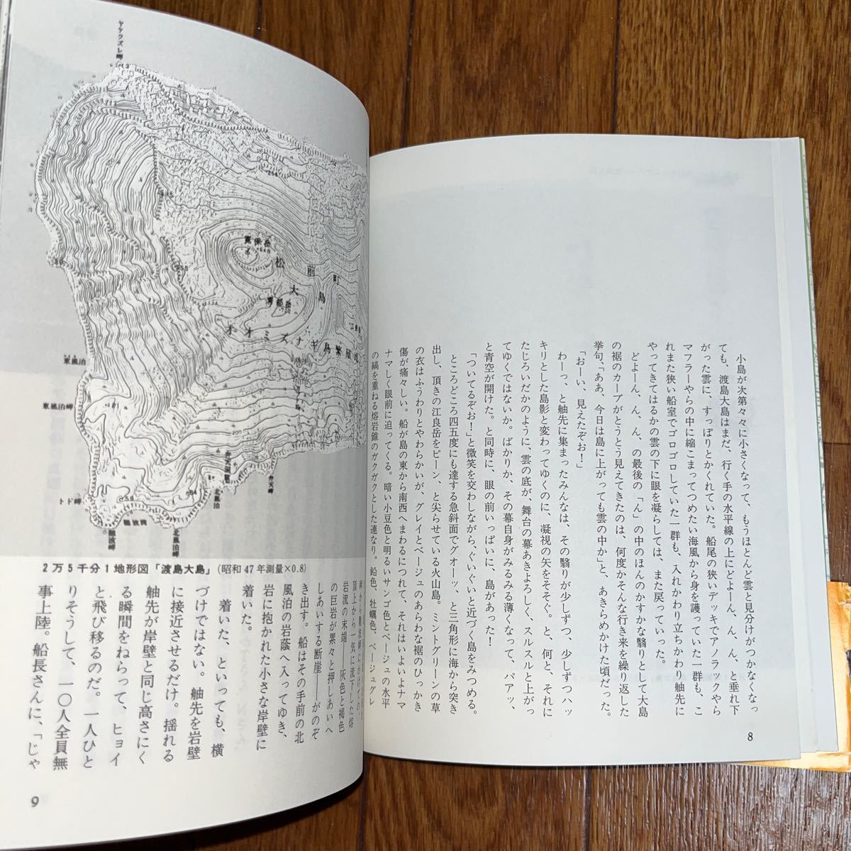  Hokkaido map . cruise make - road south central Hokkaido compilation -.. one charcoal . train . another line main . lake karutela. island Ooshima 