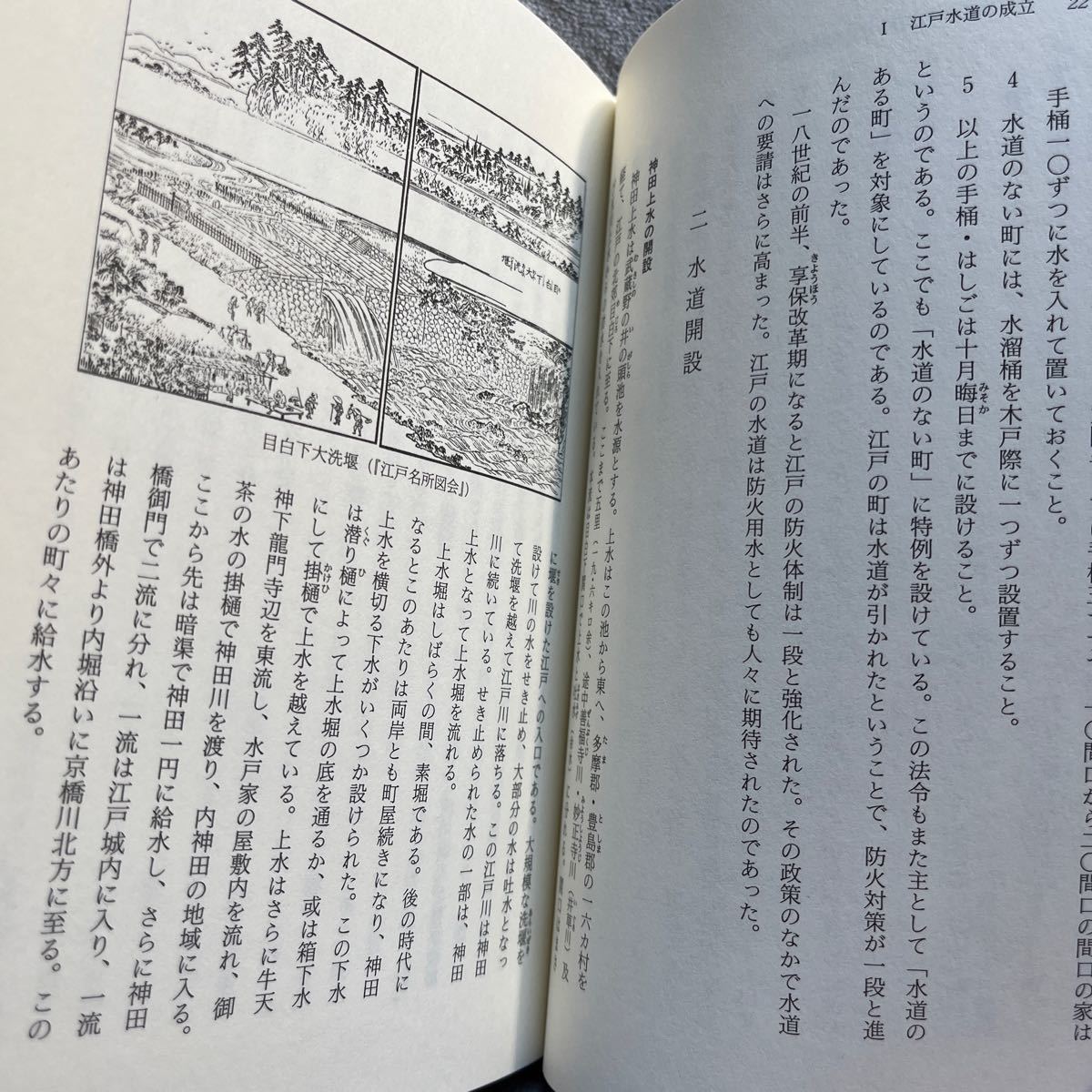  Edo waterworks. history . wistaria . one . river . writing pavilion 
