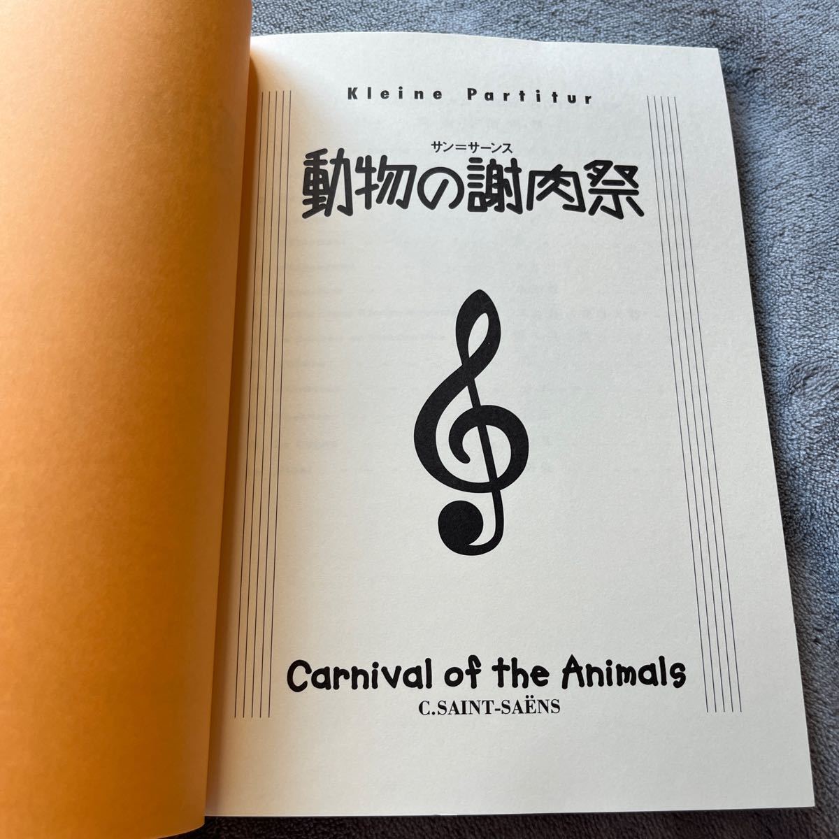  musical score sun =sa-ns animal. . meat festival Carnival of the Animals corporation Ora Zion orchestra score 